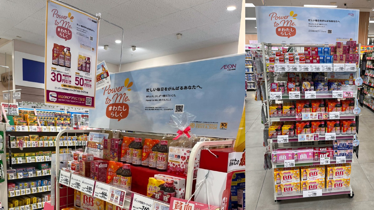 イオン琉球7店舗で「Power to Meキャンペーン」を展開